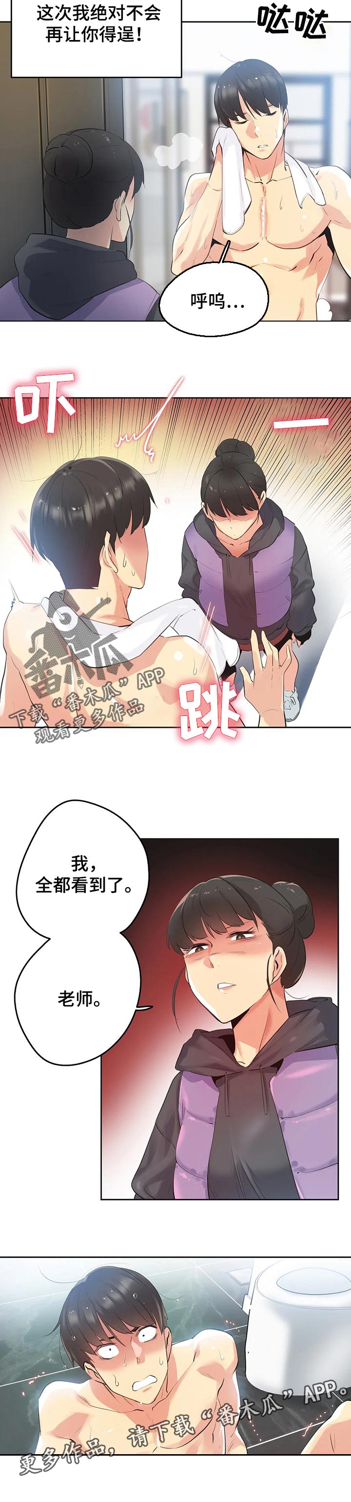 养家心法全套完整版漫画,第119章：我全都看到了2图