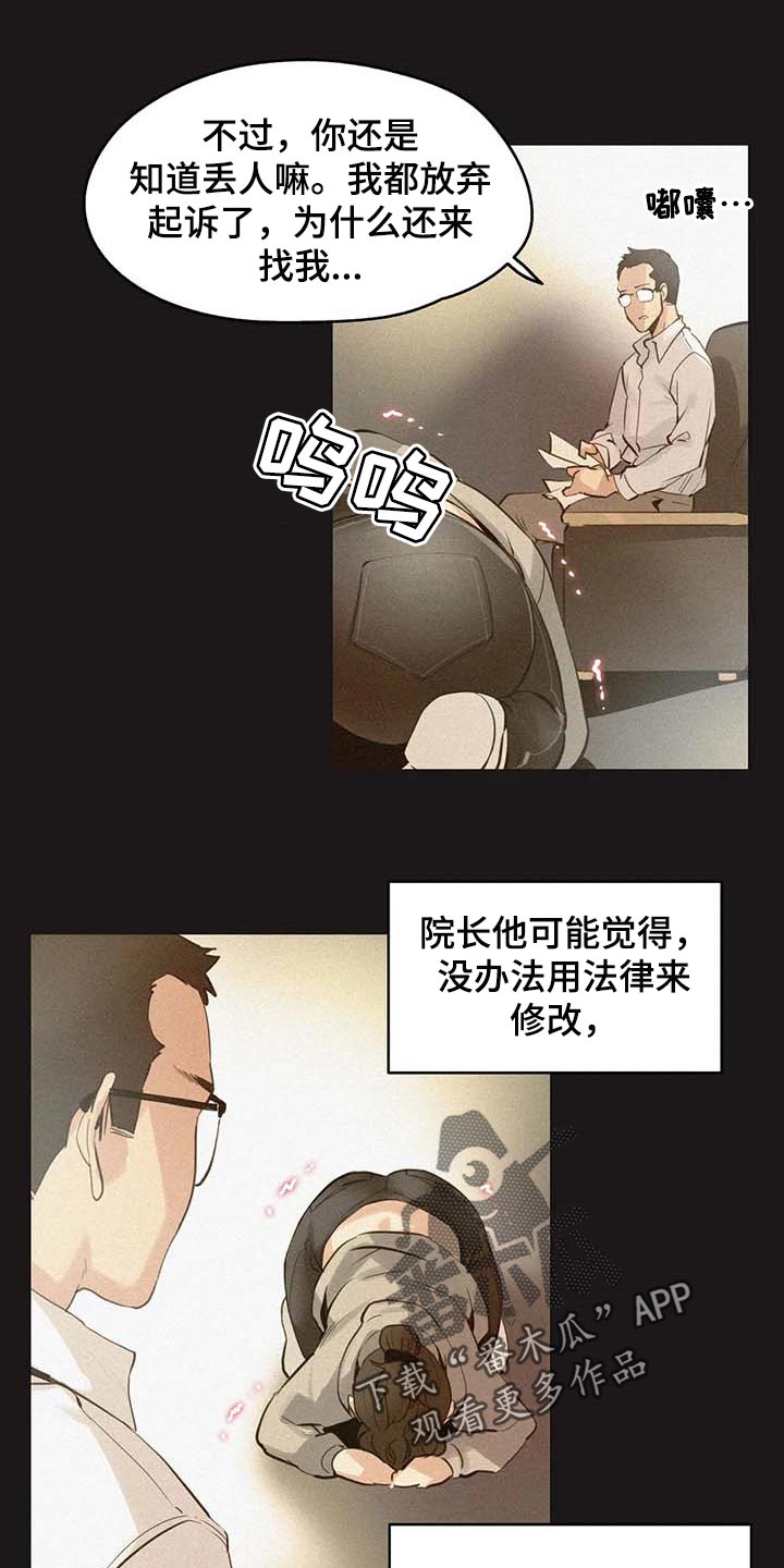 养家糊口韩国电影在线观看漫画,第138章：非凡大脑2图