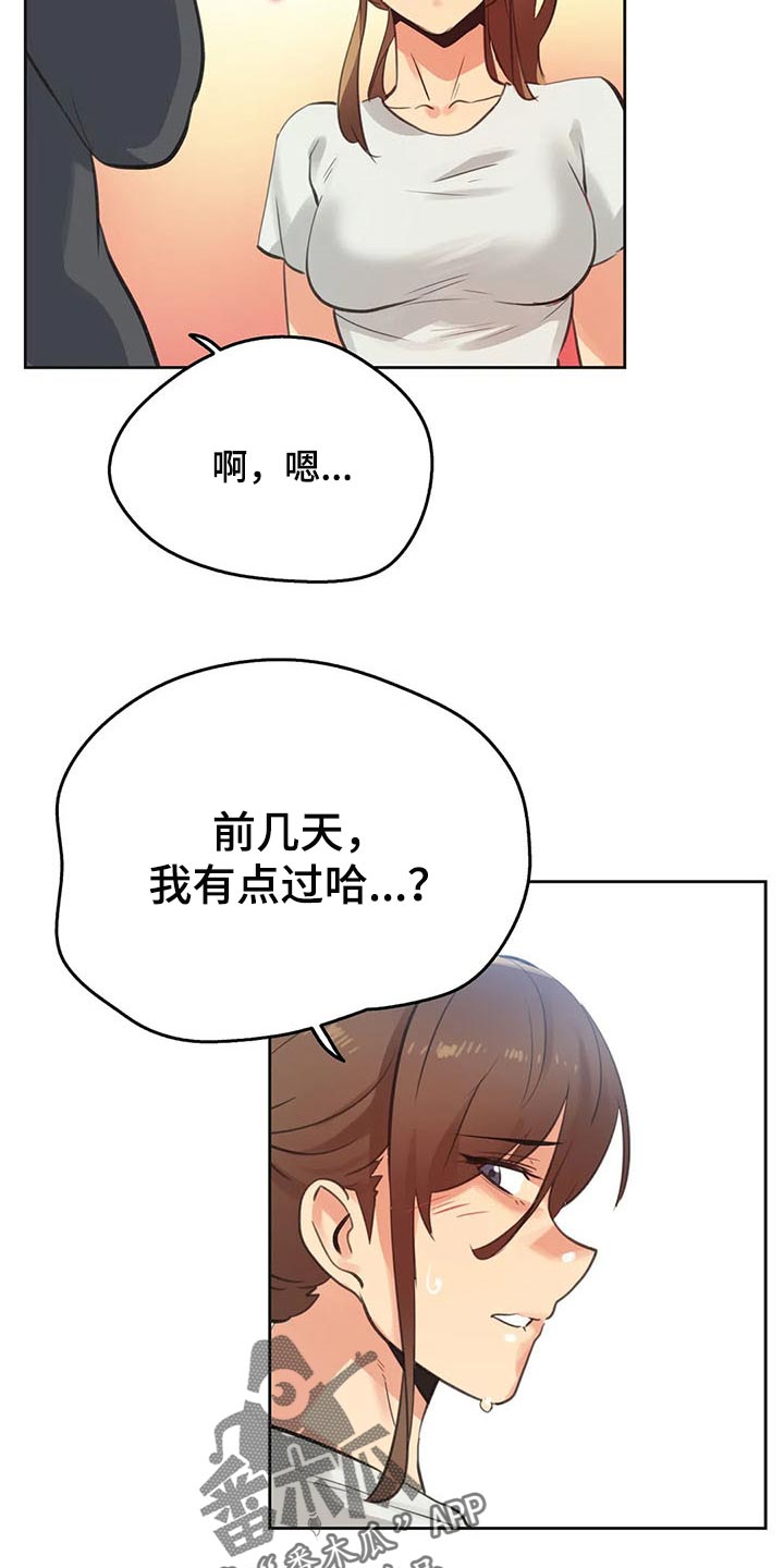 养家之人小说漫画,第128章：胡思乱想1图