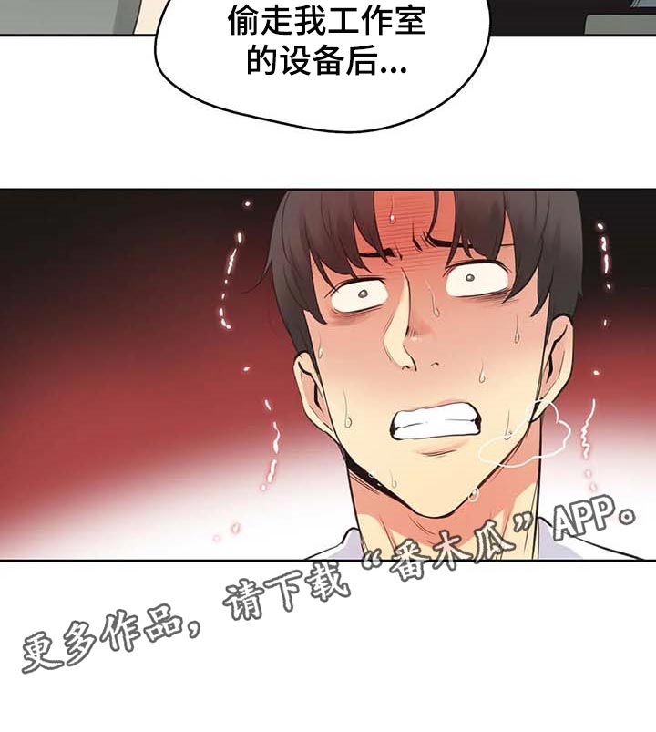 养家糊口歌曲原唱漫画,第151章：陷入沼泽2图