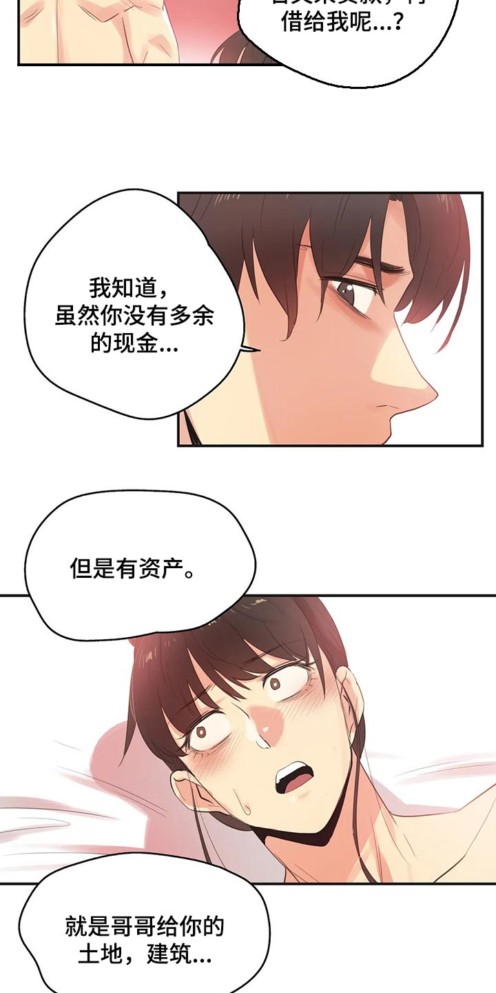 养家心法语录漫画,第143章：她是我的母亲2图