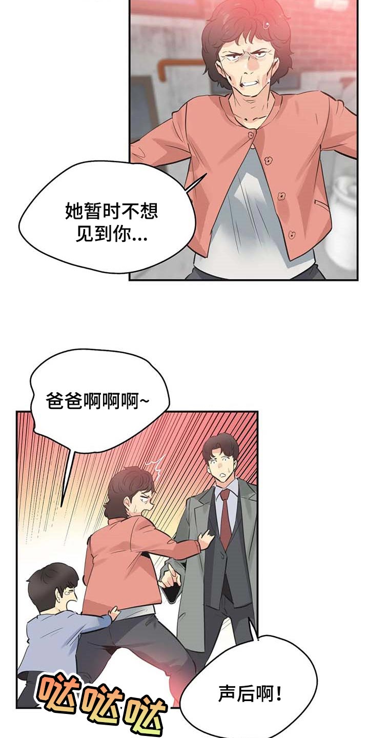 养家糊口歌曲原唱漫画,第145章：我不想再见到你1图