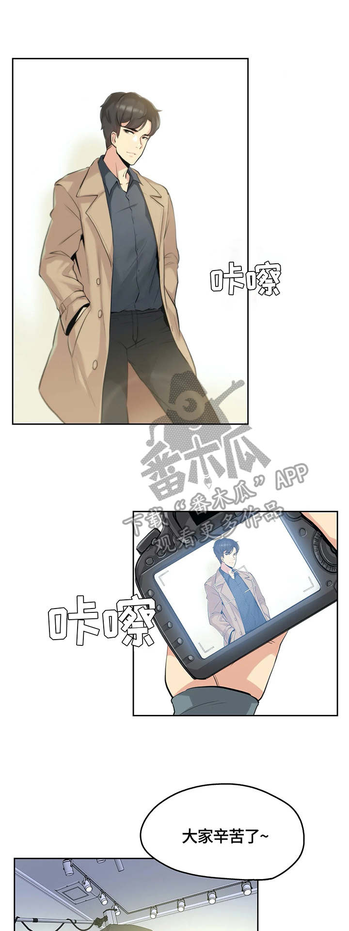 养家炒股漫画,第13章：出院2图