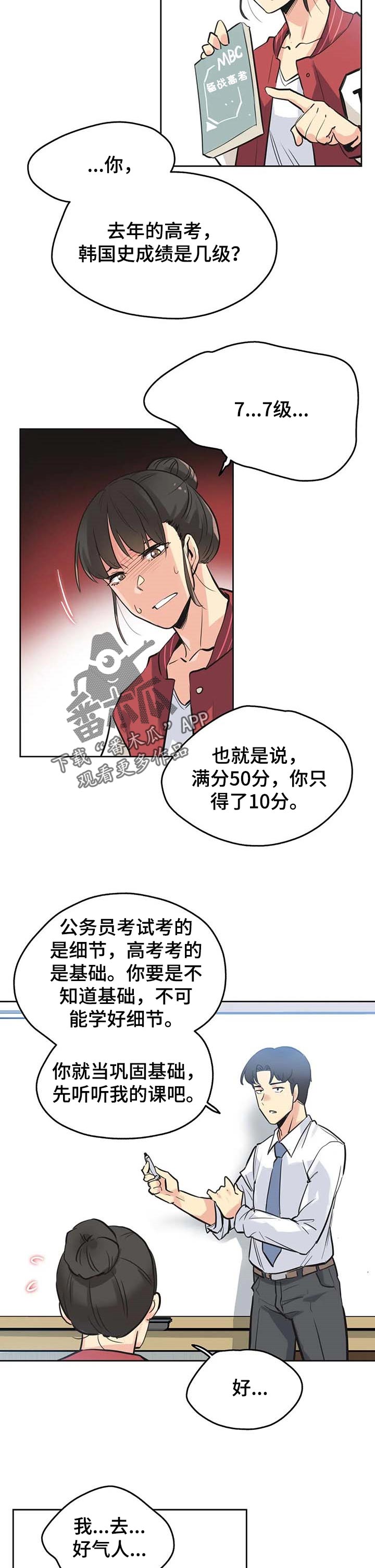 养家心法彩色版202页pdf漫画,第81章：乖巧2图