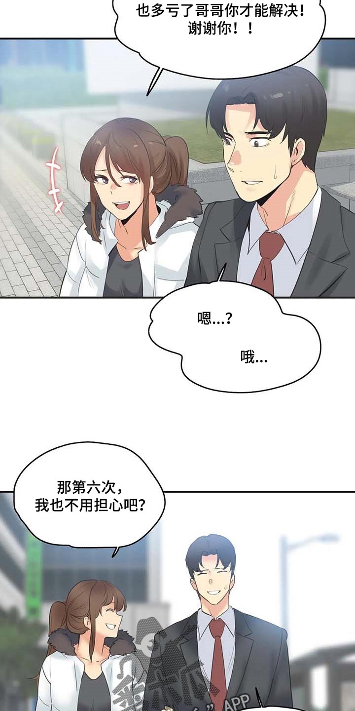 养家心法完整版漫画,第141章：忠犬1图