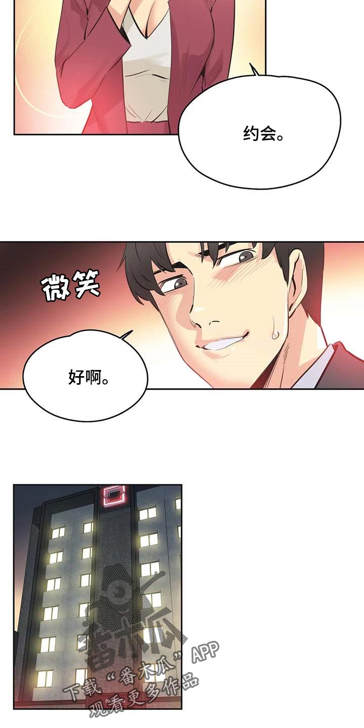 养家之人电影完整版hd漫画,第148章：只要姐姐能幸福1图