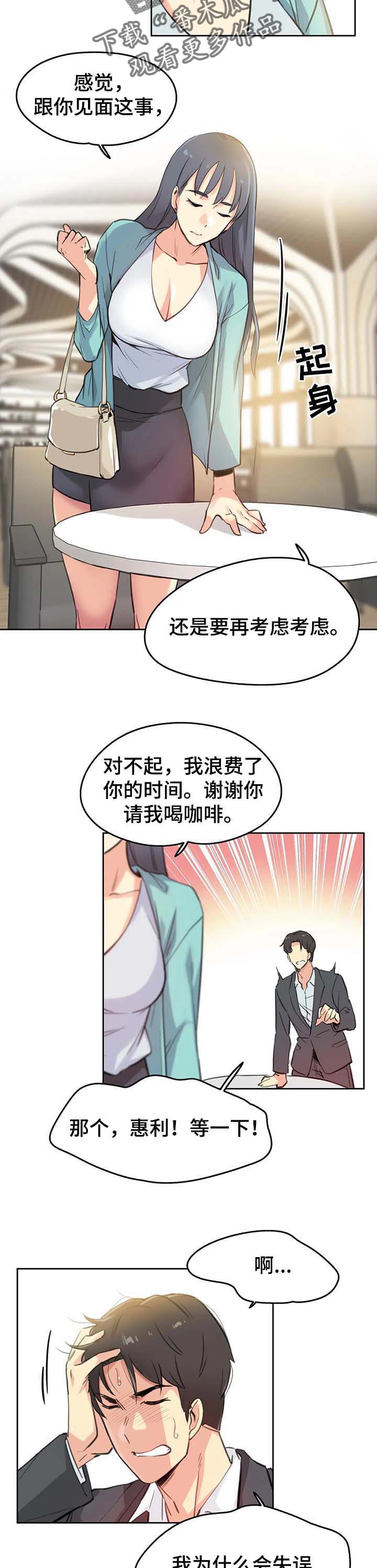 养家糊口电影免费漫画,第24章：艺术1图