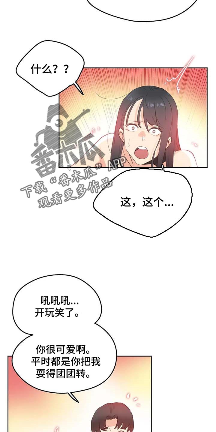 养家老师公众号漫画,第137章：下坡路2图