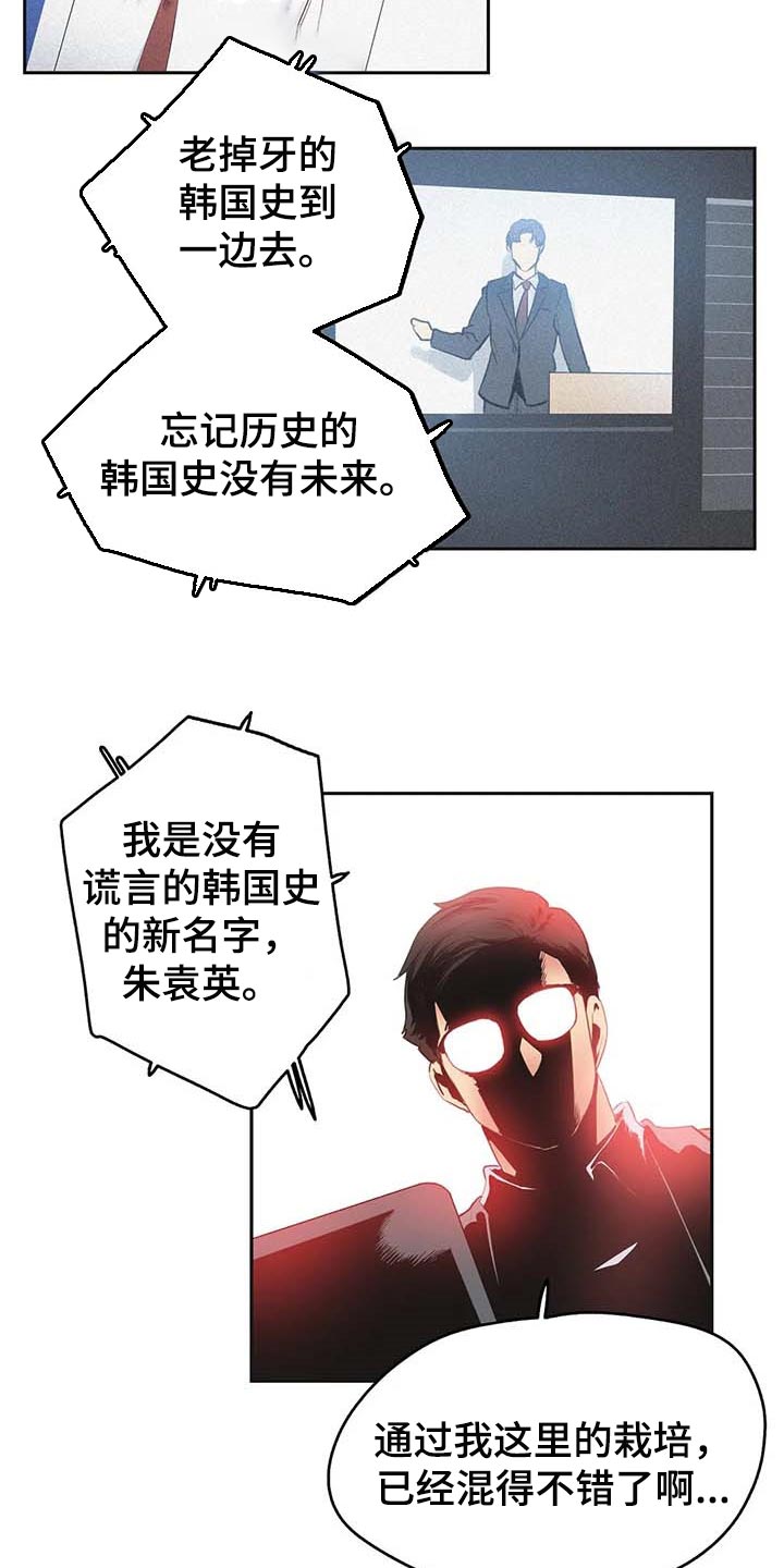 养家兔要注意哪些问题漫画,第150章：你有能力1图