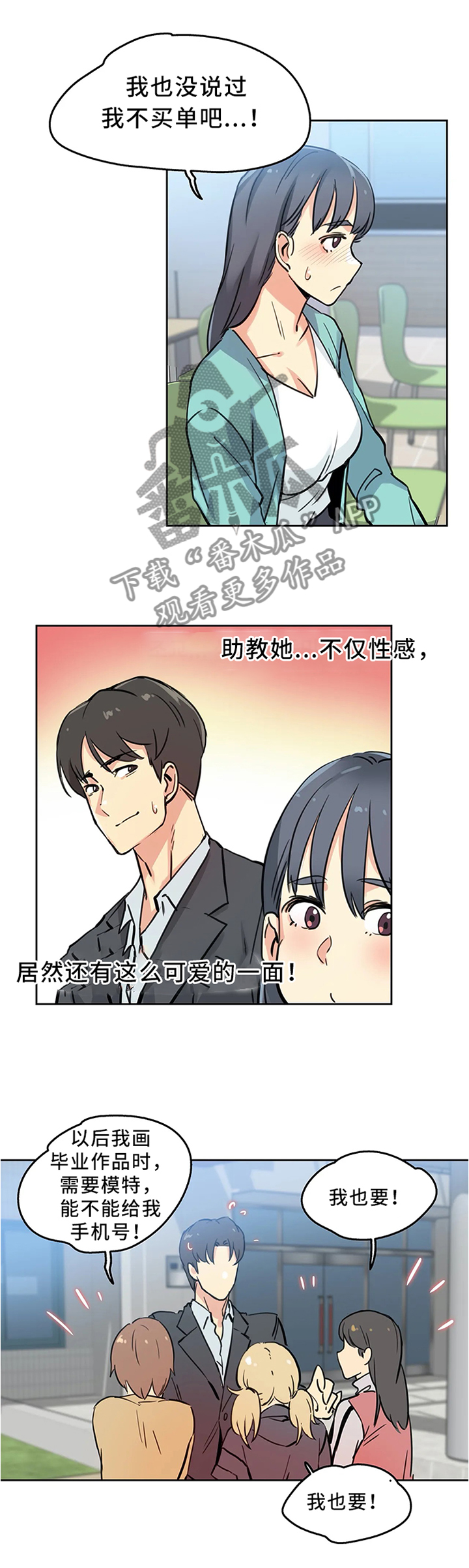 养家糊口韩国电影video漫画,第22章：保管1图