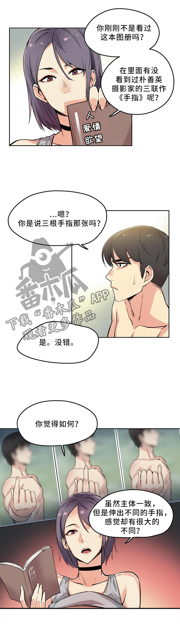 养家之人免费高清观看漫画,第17章：艺术的世界1图