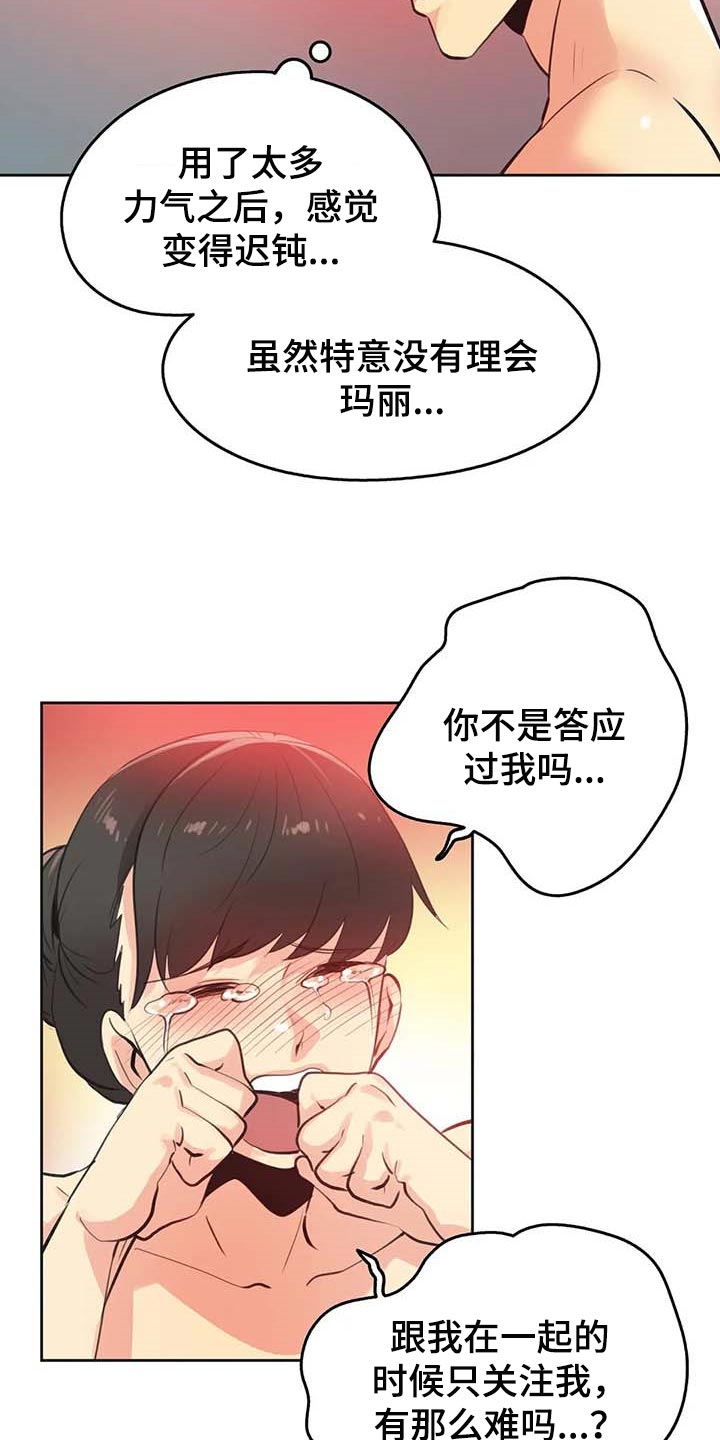 养家之人小说漫画,第131章：重点关注的事情2图