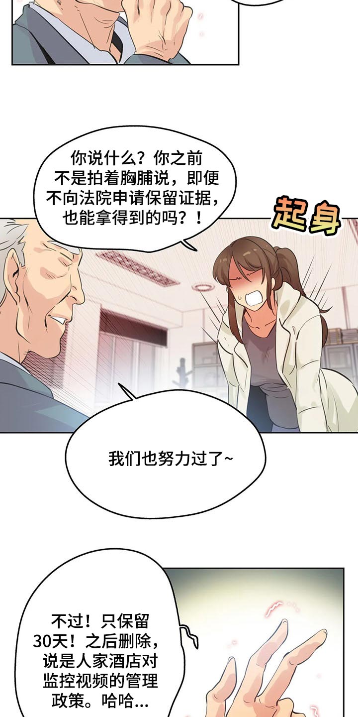 养家之人在线观看完整版免费国语版漫画,第127章：吵架1图