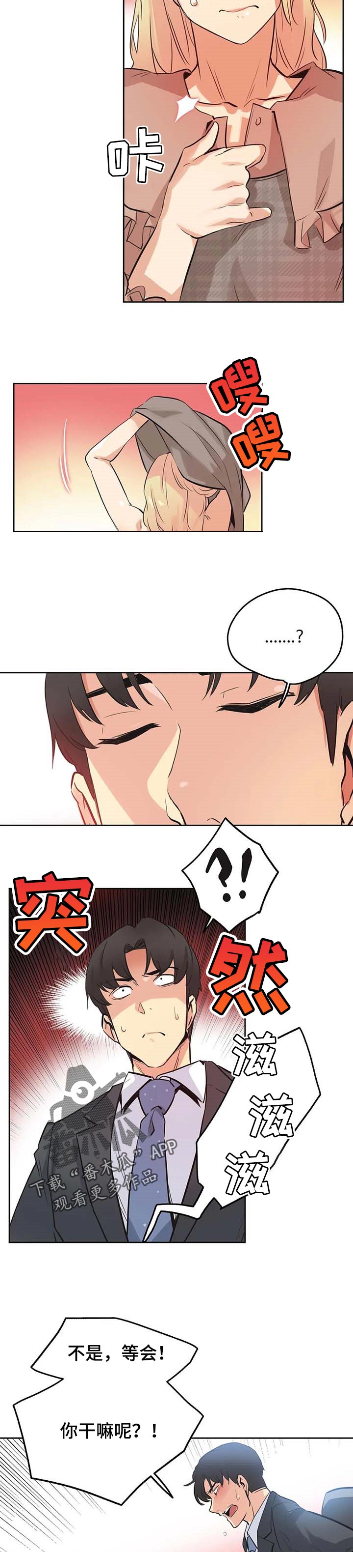 养家之人免费观看漫画,第79章：误会2图