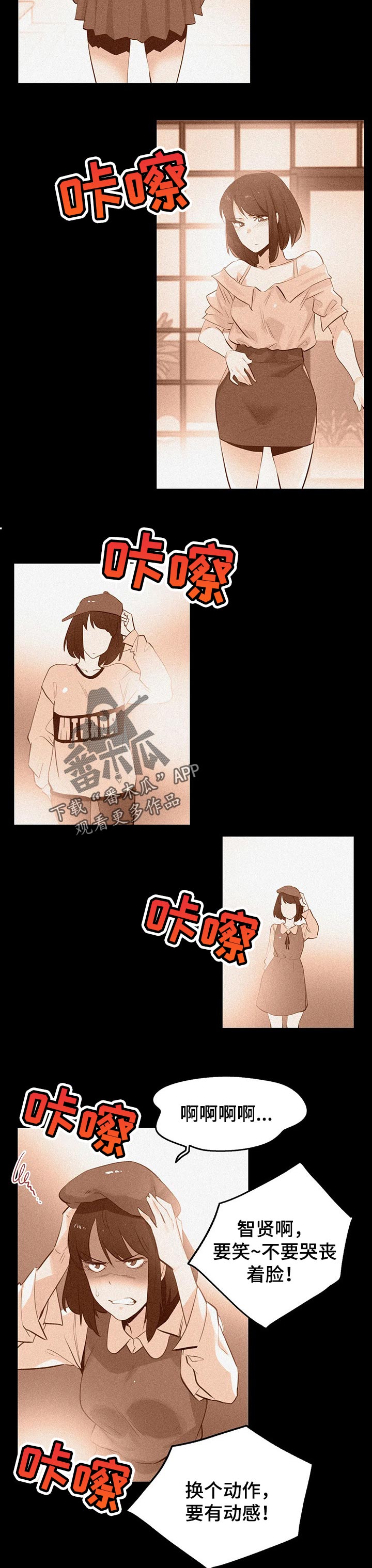 养家之人图片漫画,第117章：商场模特1图