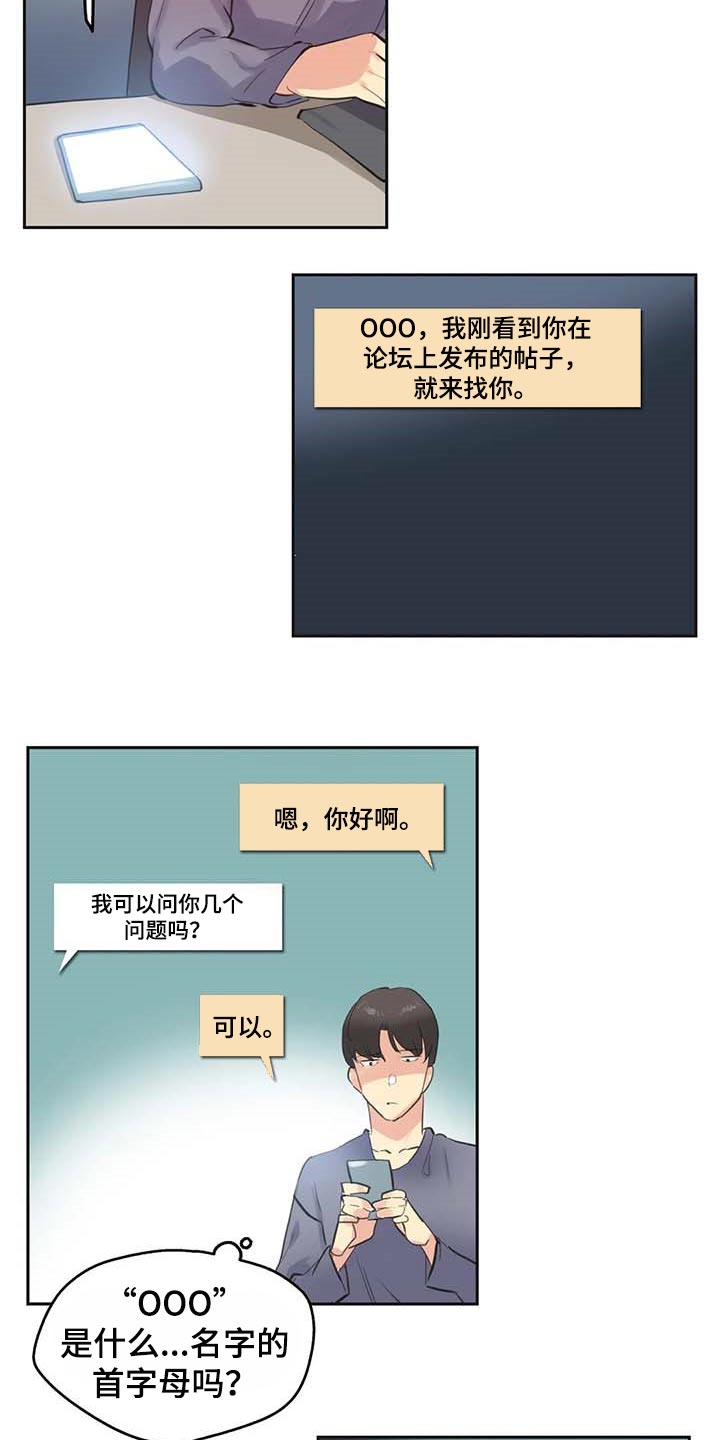 养家之人免费高清观看漫画,第157章：马上都可以【完结】1图