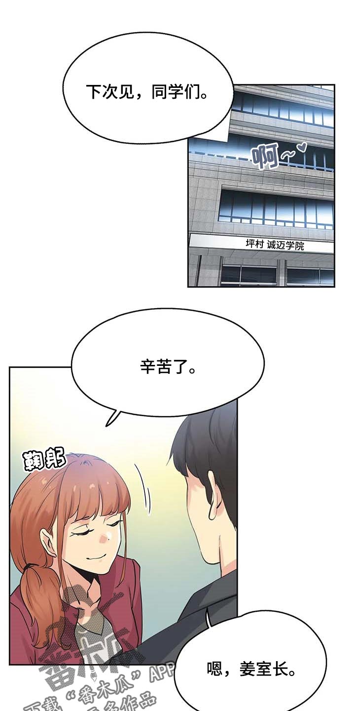 养家心法全集解读漫画,第148章：只要姐姐能幸福1图