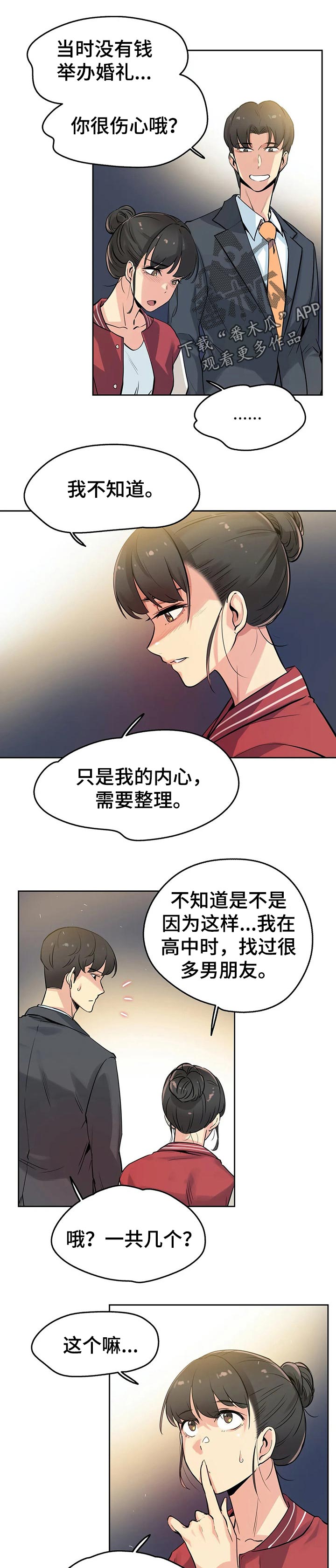 养家之人hd漫画,第44章：期待的未来1图