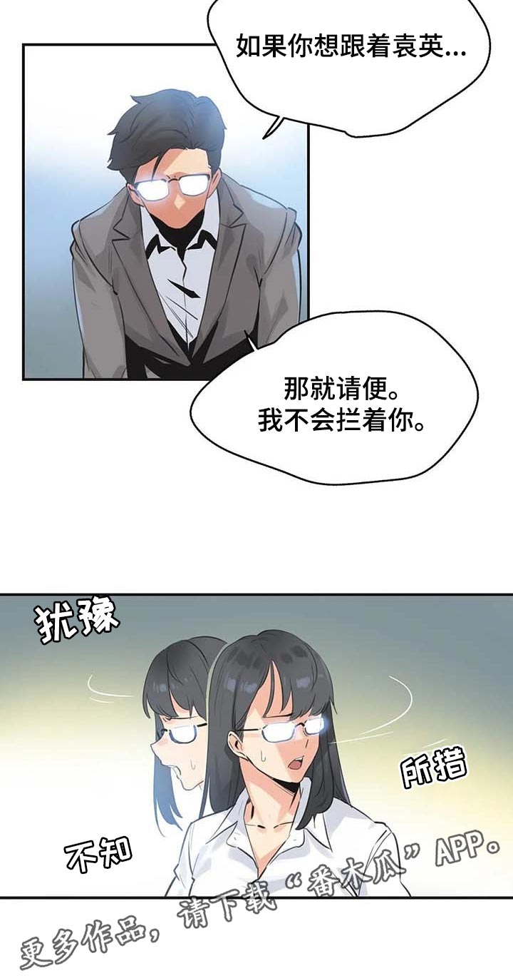 养家之人好书漫画,第144章：厚脸皮也要有个度2图