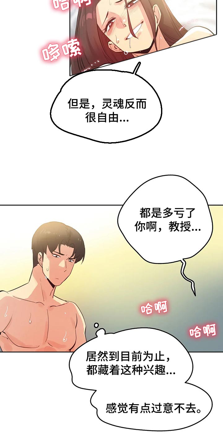 养家老师的炒股心法漫画,第130章：乐意效劳2图