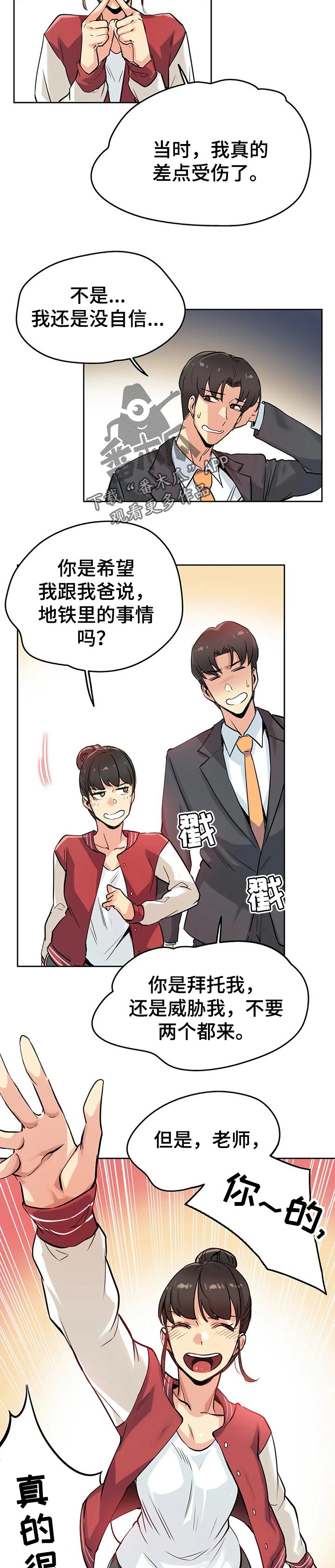 养家糊口韩剧漫画,第44章：期待的未来1图