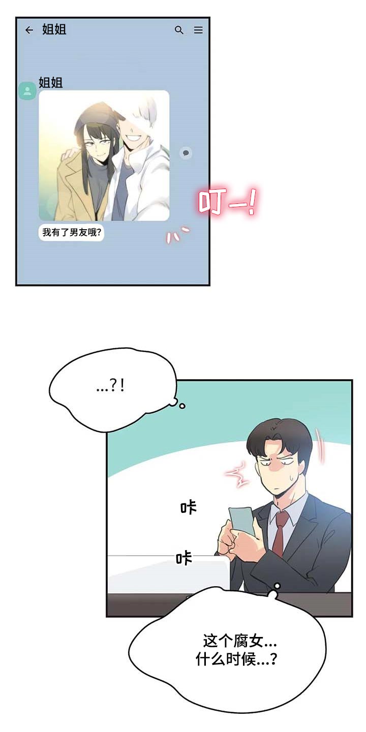 养家对梅志强好吗漫画,第141章：忠犬2图