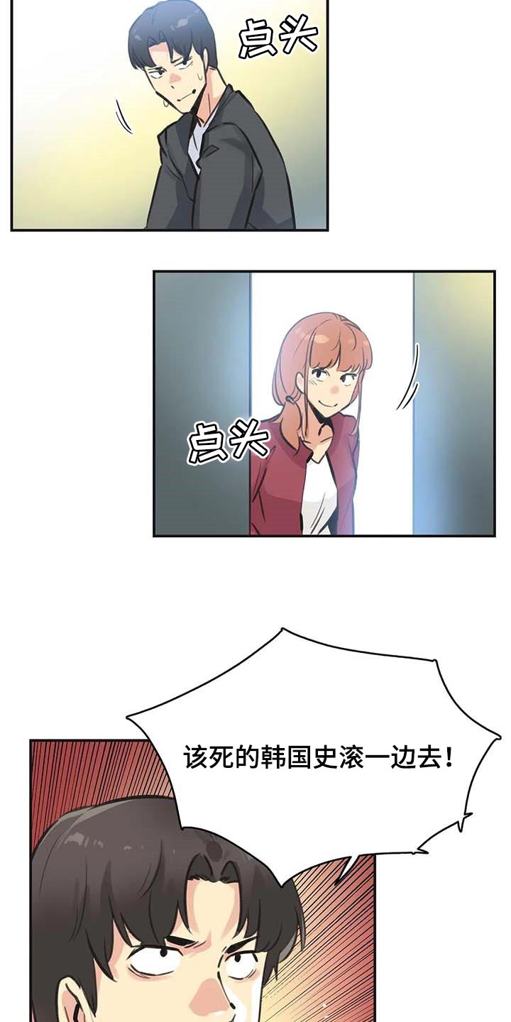 养家之人小说漫画,第147章：一路到顶1图