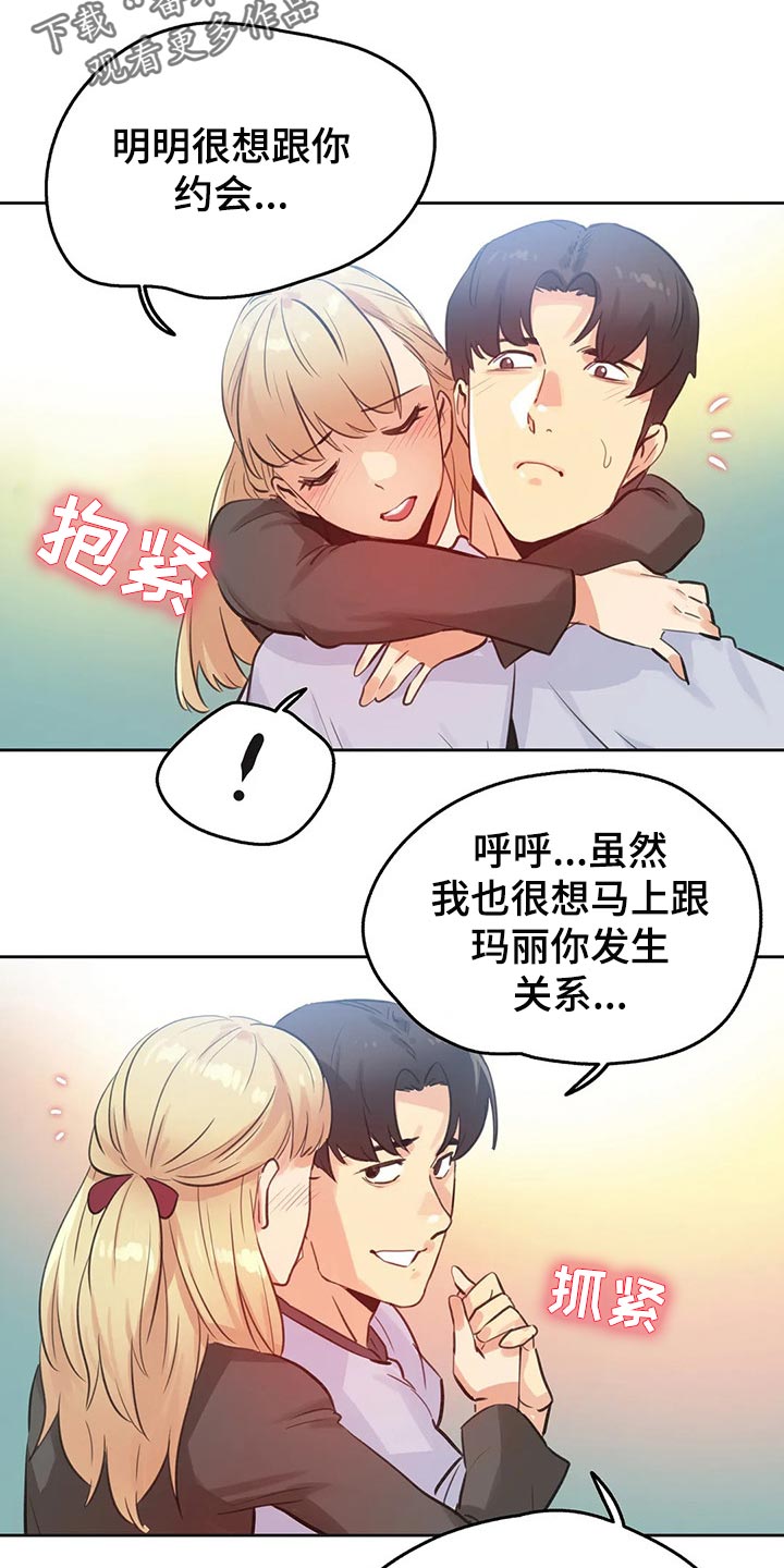 养家糊口模拟器漫画,第129章：斗志2图