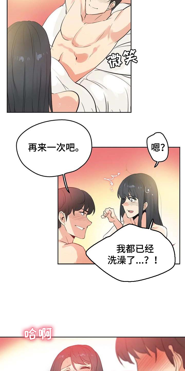 养家之人小说漫画,第137章：下坡路1图