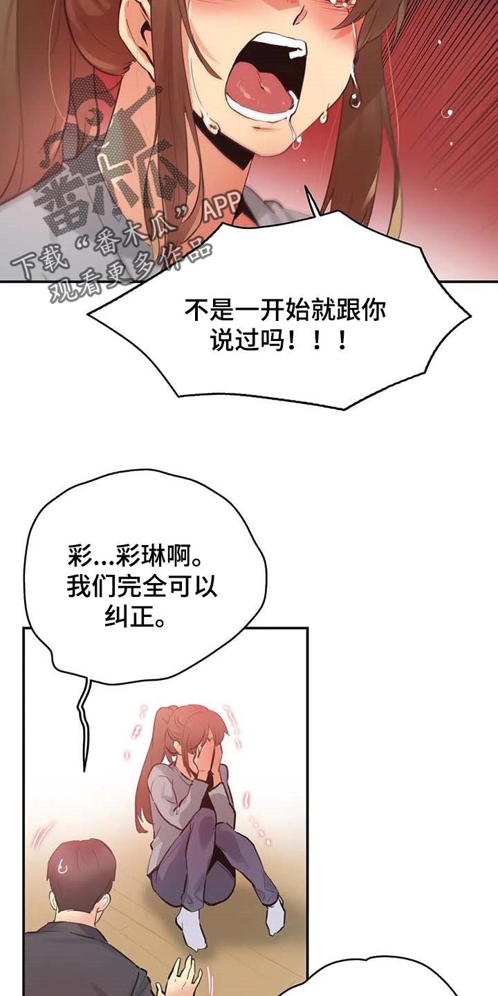 养家糊口用英语漫画,第145章：我不想再见到你2图