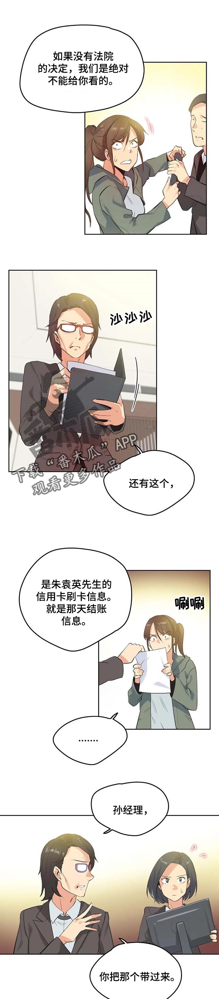 养家心法完整版电子版漫画,第123章：经营原则2图