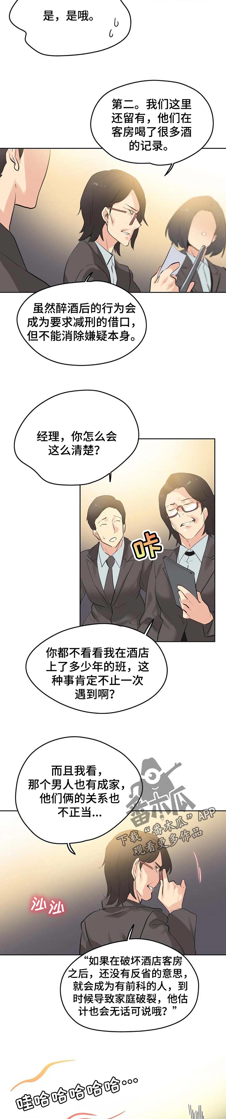 养家糊口游戏漫画,第126章：堂堂正正2图