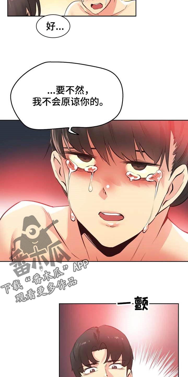 养家之人hd漫画,第132章：负面评价2图