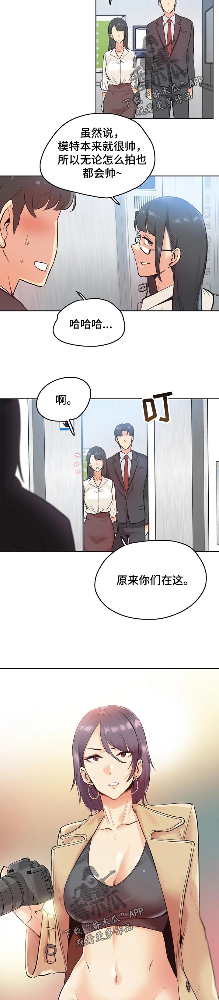 养家心法原文漫画,第61章：摄影师1图