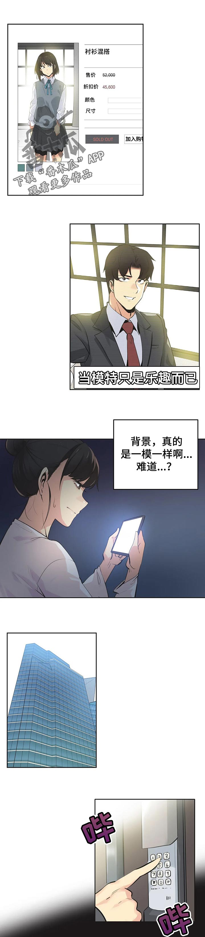 养家老师的炒股心法漫画,第118章：跟踪1图