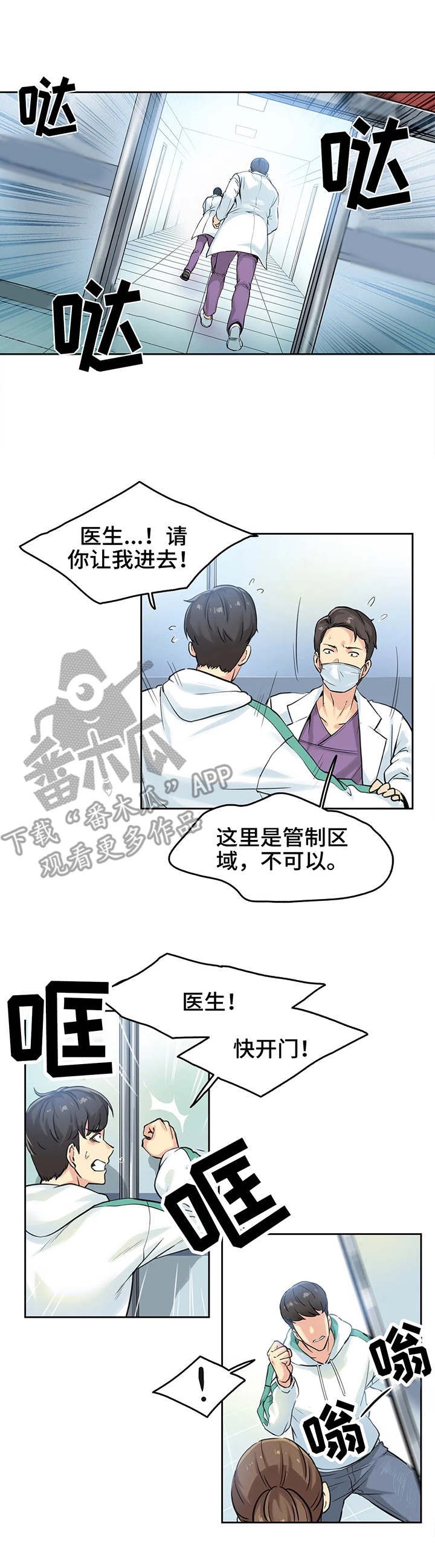 养家糊口电影免费漫画,第7章：误会2图