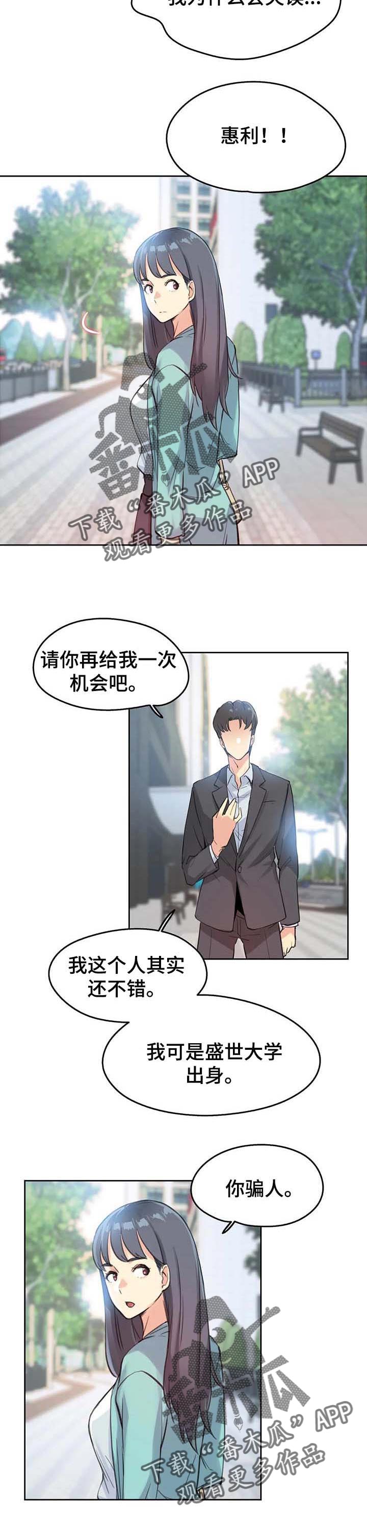 养家活口漫画,第24章：艺术2图