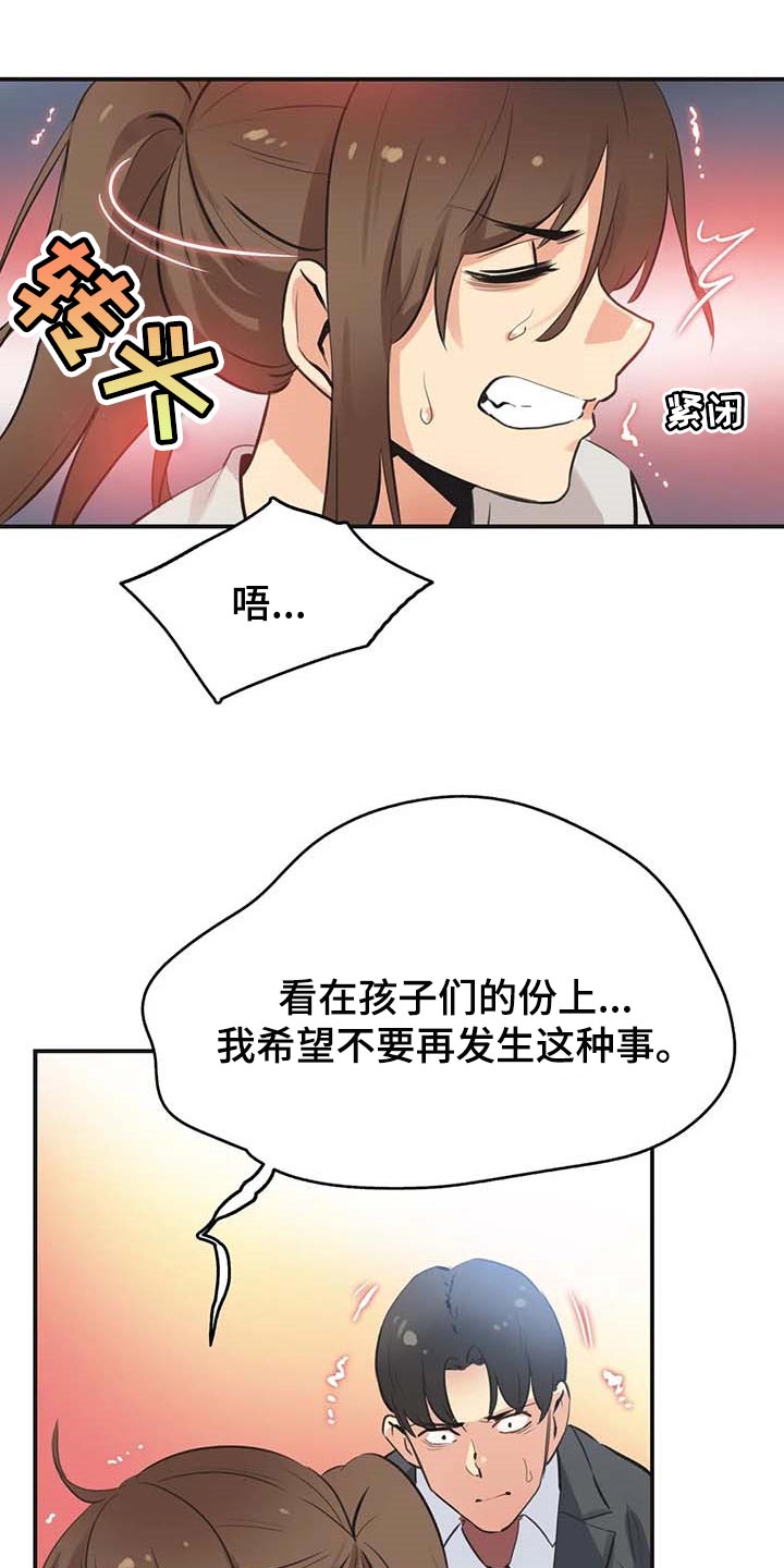 养家交割单复盘图解漫画,第146章：好结果2图