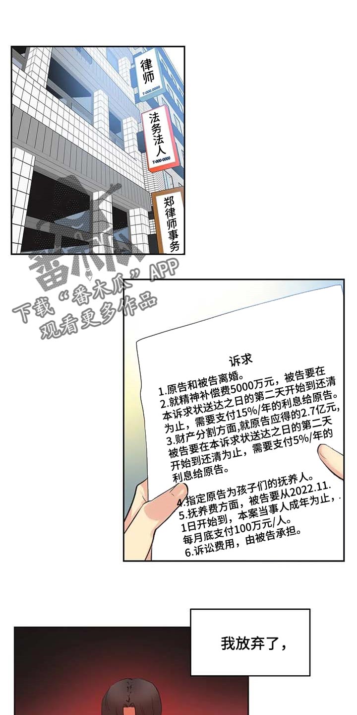 养家交割单复盘图解漫画,第155章：有能力的买家1图