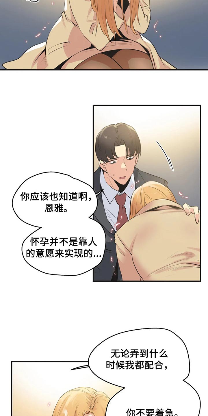 养家之人电影完整版免费漫画,第142章：不能再浪费机会2图