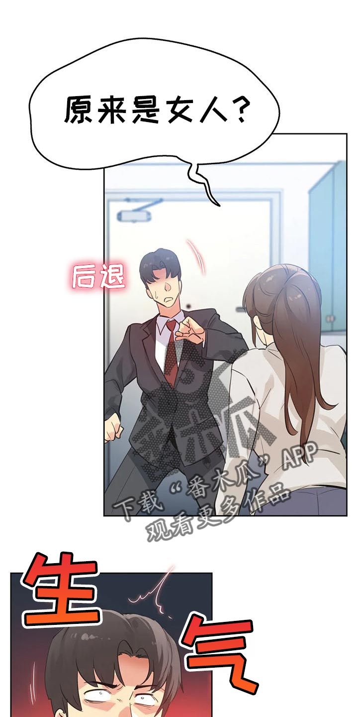 养家炒股的炒股心法漫画,第127章：吵架1图