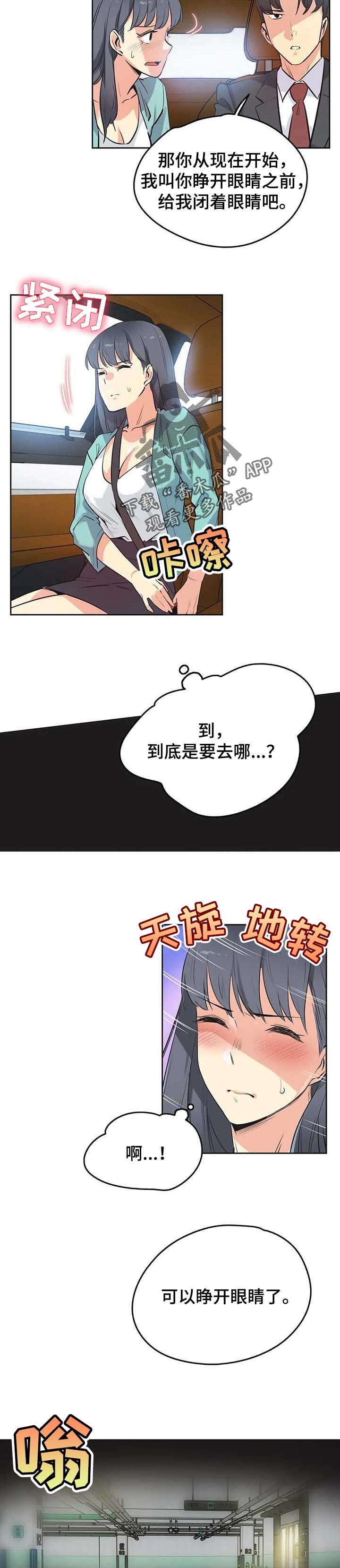 养家糊口韩国电影漫画,第96章：歉意2图