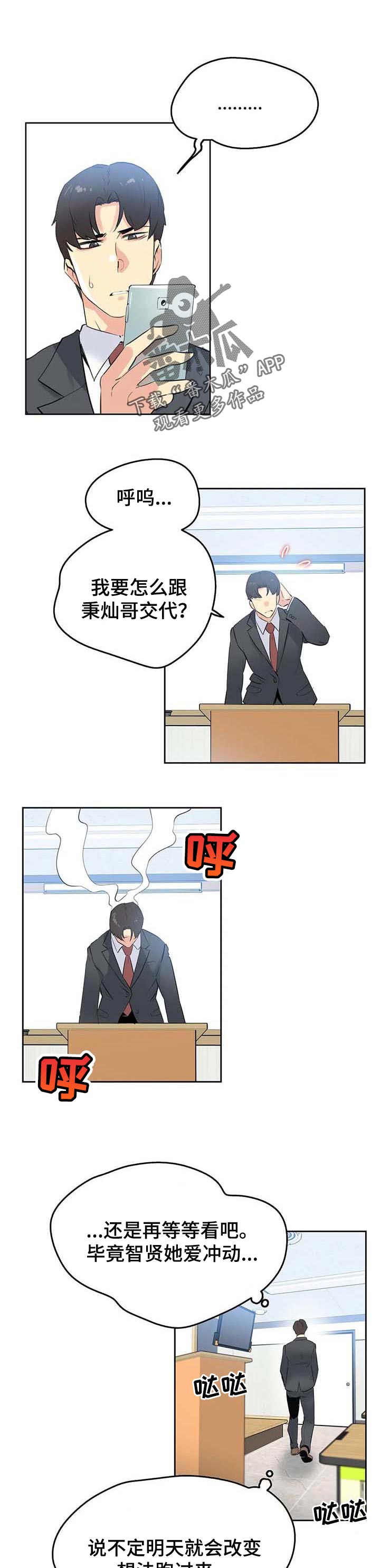 养家心法完整版pdf百度云漫画,第112章：怀孕概率1图