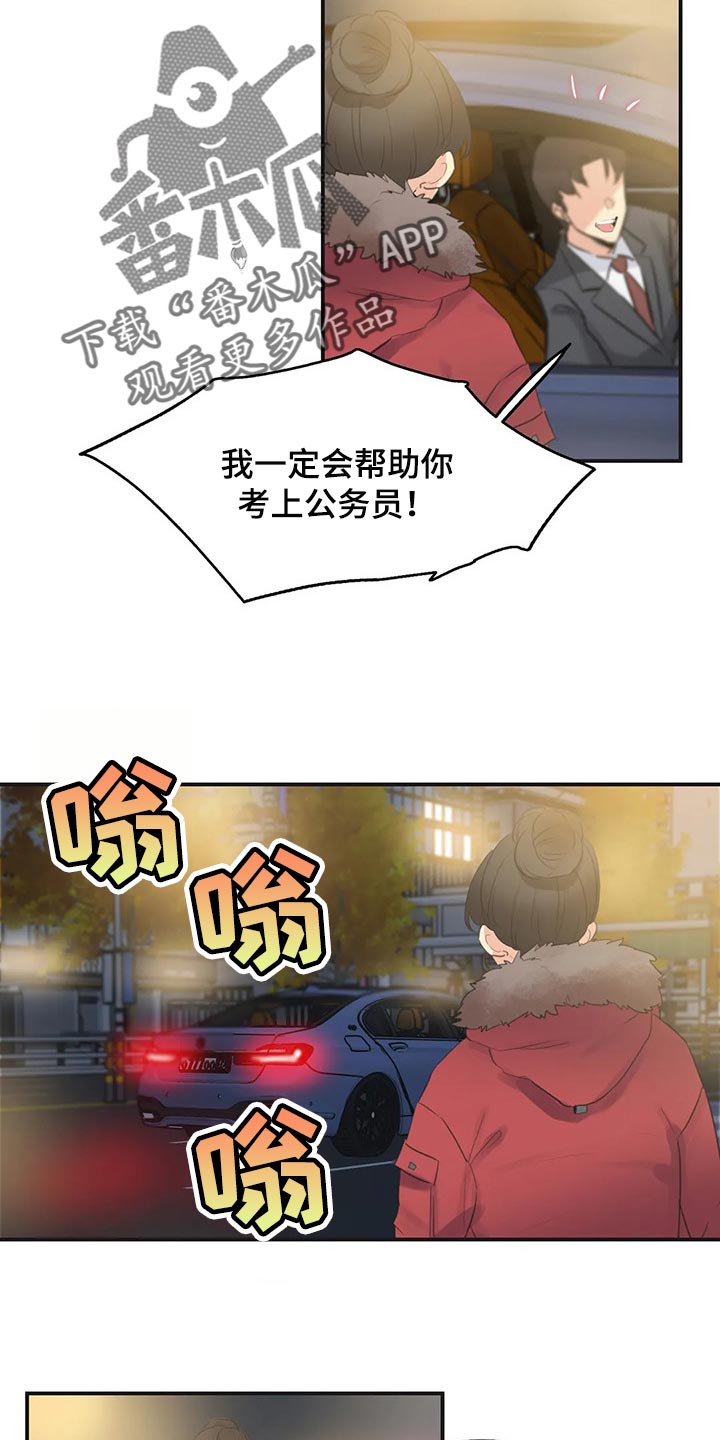 养家心法完整版pdf漫画,第143章：她是我的母亲2图