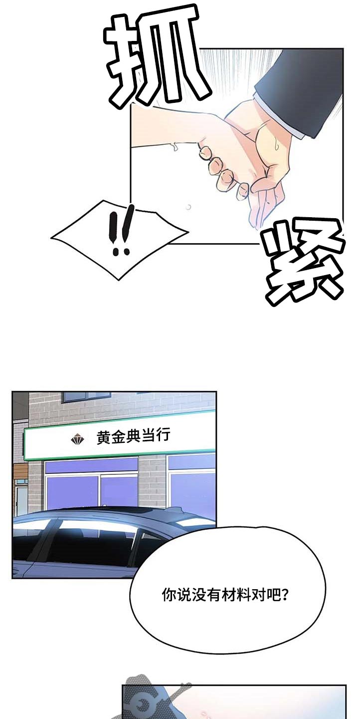 养家心法完整版pdf百度云漫画,第154章：成功的梦2图