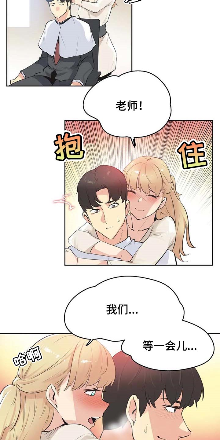 养家糊口韩国电影video漫画,第148章：只要姐姐能幸福1图