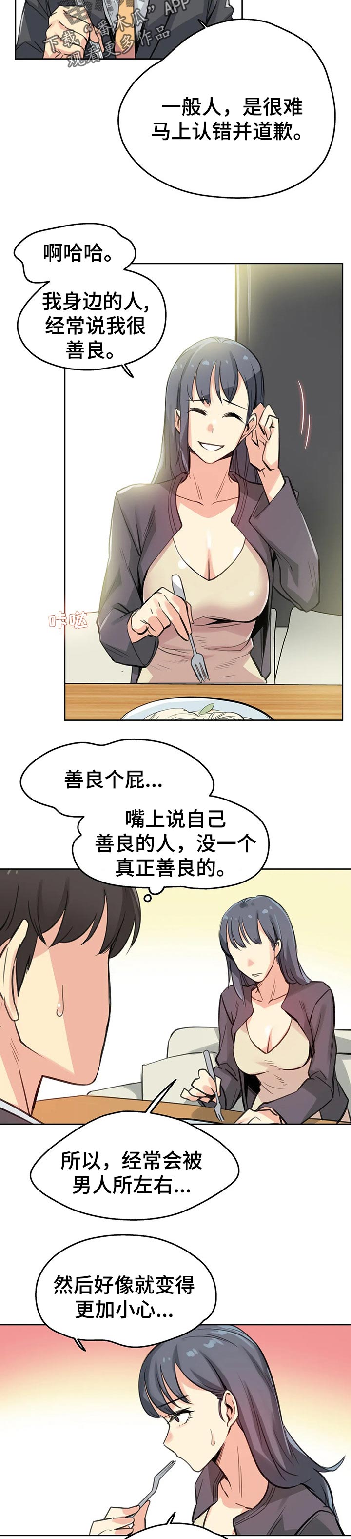 养家之人电影原版漫画,第32章：补偿2图