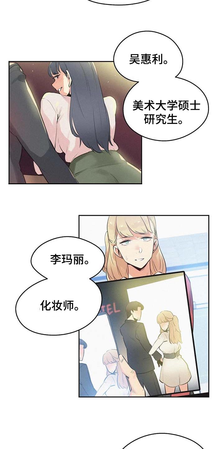 养家糊口韩国电影免费播放在线观看漫画,第149章：顶梁柱1图