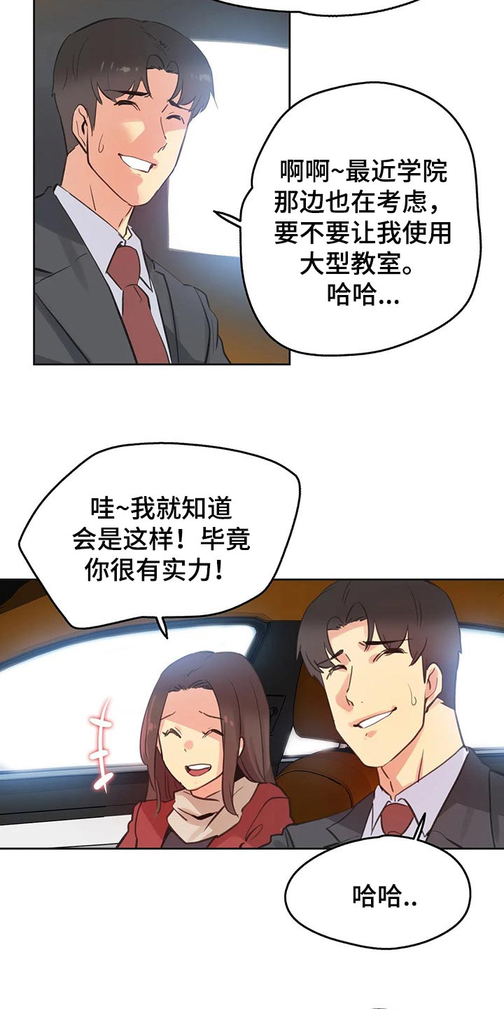 养家电视剧漫画,第130章：乐意效劳1图