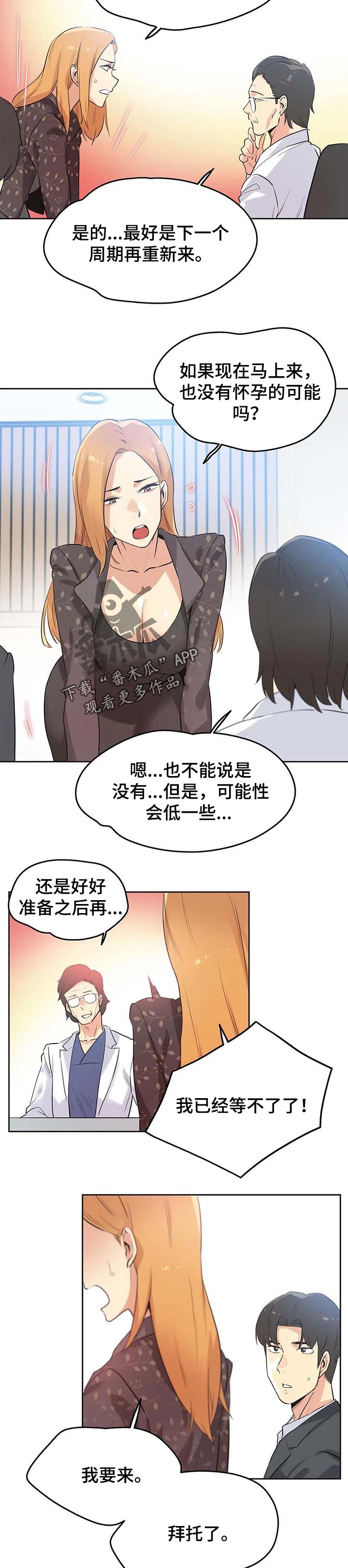 养家炒股漫画,第87章：耐心1图